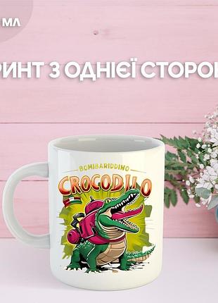 Кружка итальянский брейнрот мем с принтом керамическая чашка 330 мл