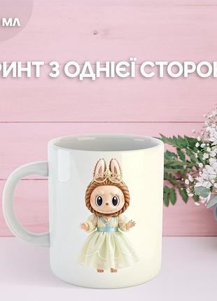 Кружка лабубу labubu с принтом керамическая чашка 330 мл