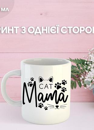 Кружка котики з принтом керамічна чашка cat 330 мл