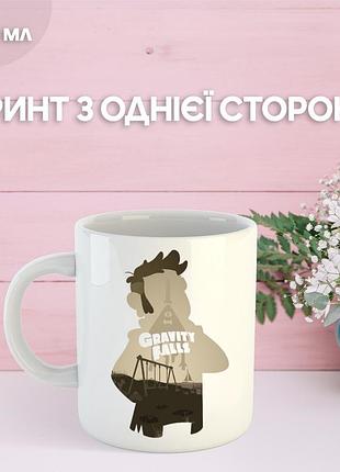 Кружка гравіті фолз gravity falls з принтом керамічна чашка 330 мл