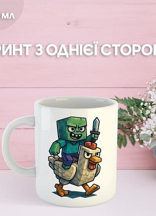 Кружка майнкрафт minecraft сериал с принтом керамическая чашка 330 мл