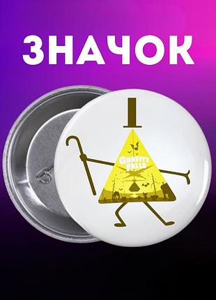 Значек гравити фолз gravity falls на булавке на рюкзак 44 мм 1 шт