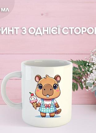 Кружка капибара с принтом керамическая чашка capybara 330 мл