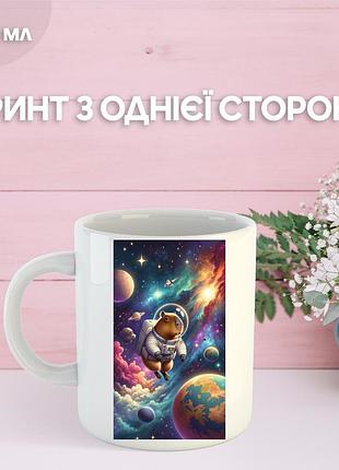 Кружка капибара с принтом керамическая чашка capybara 330 мл
