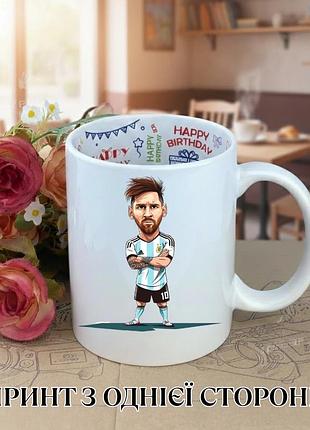 Кружка лионель месси (lionel messi) чашка месси кружка с месси чашка на день рождения с принтом керамическая чашка с надписью