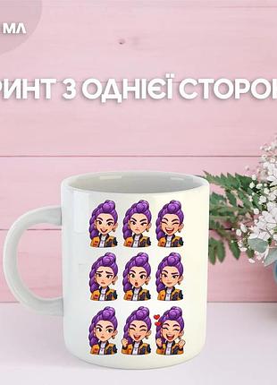 Кружка кейпоп охотницы на демонов k-pop demon hunters с принтом керамическая чашка 330 мл