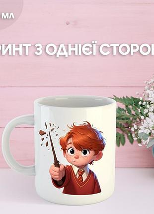 Кружка гаррі поттер з принтом керамічна чашка harry potter 330 мл