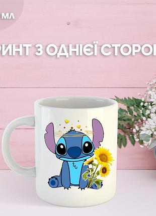 Кружка ліло та стіч з принтом керамічна чашка lilo & stitch 330 мл