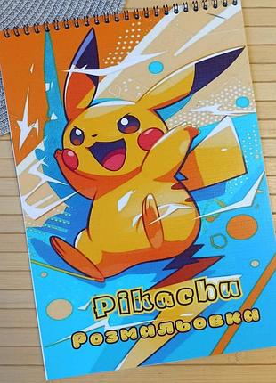 Раскраска пикачу pikachu а4 (27599)