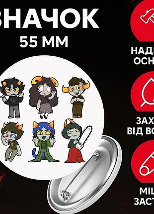 Значек застрявшие дома гомстак хоумстак homestuck на булавке на рюкзак 55 мм 1 шт