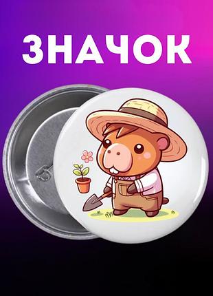 Значек капибара capybara на булавке на рюкзак 44 мм 1 шт