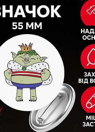 Значек тролли trolls на булавке на рюкзак 55 мм 1 шт