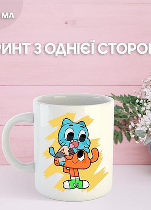 Кружка гамбол gumball удивительный мир гамбола с принтом керамическая чашка 330 мл