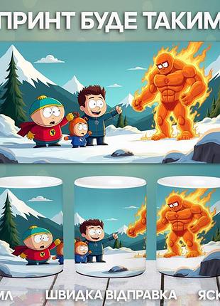 Кружка южный парк саус парк с принтом керамическая чашка south park 330 мл