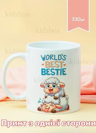 Кружка найкращі друзі з принтом керамічна чашка world's best bestie 330 мл