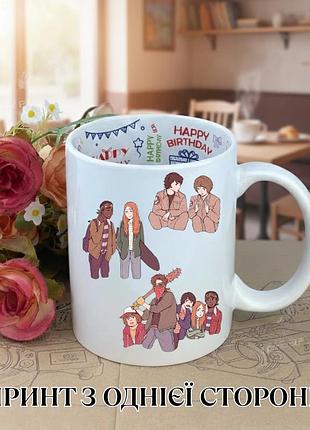 Кружка дивні дива stranger things з принтом керамічна чашка з написом всередині «happy birthday» 330 мл