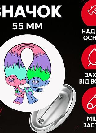 Значок тролі trolls на шпильці на рюкзак 55 мм 1 шт