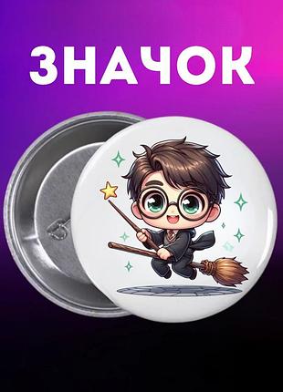 Значек гарри поттер harry potter на булавке на рюкзак 44 мм 1 шт