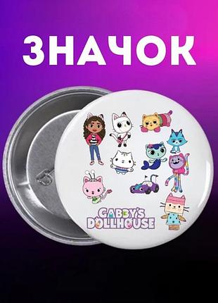 Значек габби кукольный домик габби gabby's dollhouse на булавке на рюкзак 44 мм 1 шт