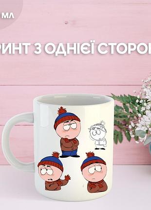 Кружка південний парк з принтом керамічна чашка south park 330 мл