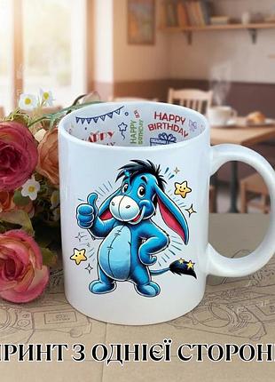 Кружка віслючок іа (eeyore) вінні пух та друзі (winnie the pooh) чашка з віслючком / кружка з іа дісней (disney) чашка на день