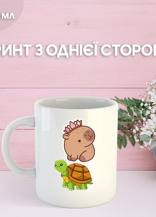 Кружка капибара с принтом керамическая чашка capybara 330 мл