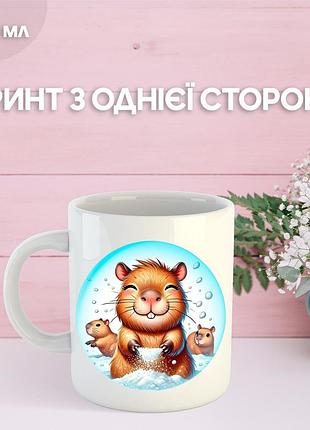 Кружка капибара с принтом керамическая чашка capybara 330 мл