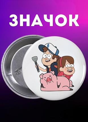 Значек гравити фолз gravity falls на булавке на рюкзак 44 мм 1 шт