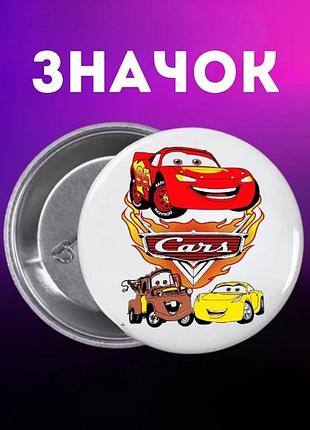 Значек тачки cars на булавке на рюкзак 44 мм 1 шт