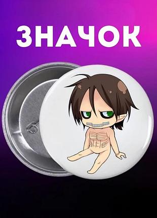 Значек атака титанов attack on titan на булавке на рюкзак 44 мм 1 шт