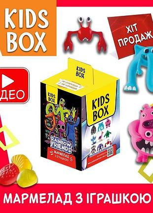 Радужные друзья кидс бокс rainbow friends игрушка с мармеладом в коробочке, 1 шт