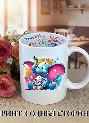 Кружка дамбо dumbo с принтом керамическая чашка с надписью внутри "happy birthday" 330 мл