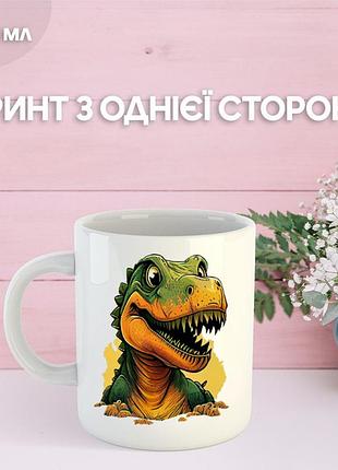 Кружка динозавр з принтом керамічна чашка dinosaur 330 мл