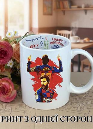 Кружка лионель месси (lionel messi) чашка месси / кружка messi фк барселона (fc barcelona) принт чашка на день рождения с принтом
