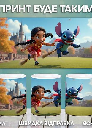 Кружка лило и стич с принтом керамическая чашка lilo & stitch 330 мл