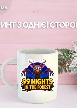 Кружка роблокс 99 ночей в лесу roblox 99 nights in the forest с принтом керамическая чашка 330 мл