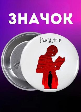 Значек тетрадь смерти death note аниме манга на булавке на рюкзак 44 мм 1 шт