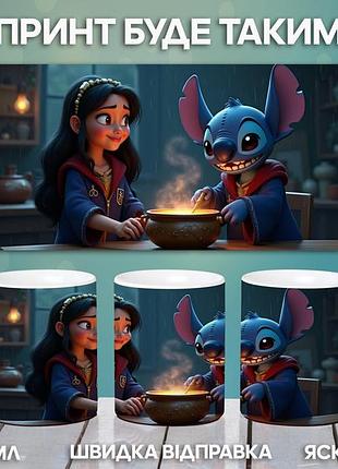 Кружка лило и стич с принтом керамическая чашка lilo & stitch 330 мл