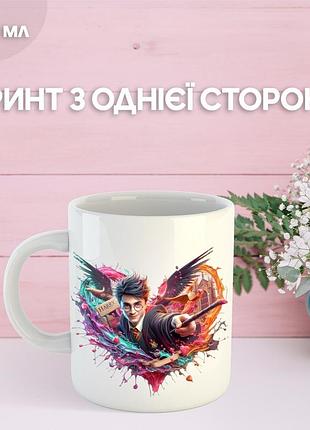 Кружка гаррі поттер з принтом керамічна чашка harry potter 330 мл