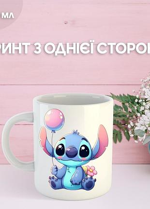 Кружка ліло та стіч з принтом керамічна чашка lilo & stitch 330 мл