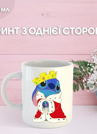 Кружка ліло та стіч з принтом керамічна чашка lilo & stitch 330 мл