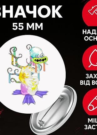 Значек мои поющие монстры май сингинг монстер my singing monsters на булавке на рюкзак 55 мм 1 шт