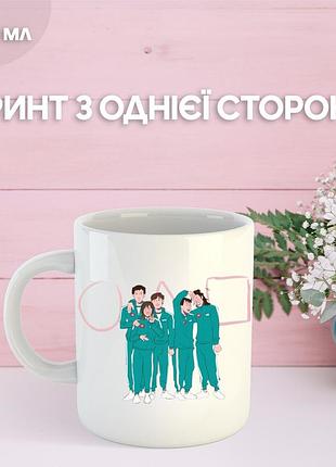 Кружка гра в кальмара з принтом керамічна чашка squid game 330 мл