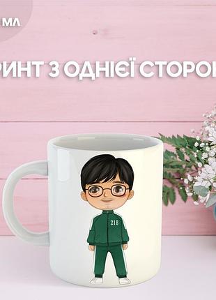 Кружка игра в кальмара с принтом керамическая чашка squid game 330 мл