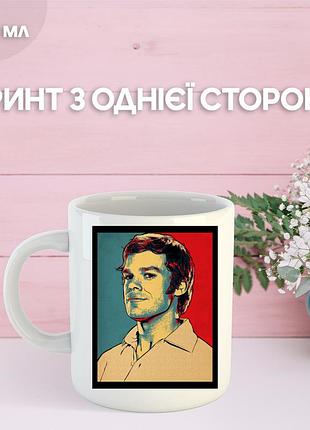 Кружка декстер с принтом керамическая чашка dexter 330 мл
