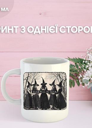 Кружка хэллоуин ведьма halloween girls will be girls с принтом керамическая чашка 330 мл