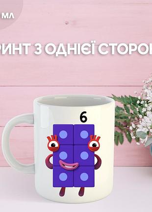 Кружка намбер блокс с принтом керамическая чашка numberblocks 330 мл