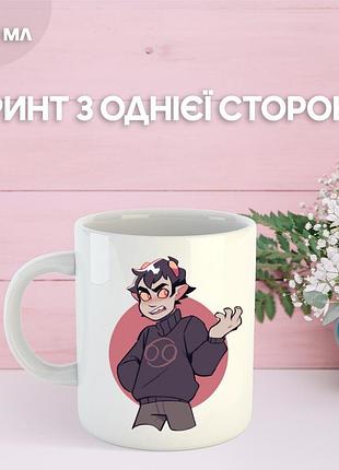 Кружка застрявшие дома гомстак хоумстак с принтом керамическая чашка homestuck 330 мл