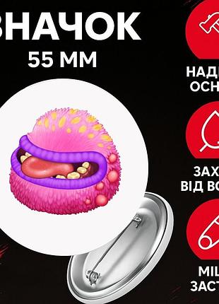 Значек мои поющие монстры май сингинг монстер my singing monsters на булавке на рюкзак 55 мм 1 шт