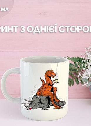 Кружка динозавр з принтом керамічна чашка dinosaur 330 мл